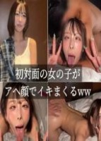 【りおちゃん降臨?ザーメン4発】可愛..