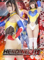 HEROINE征伐 Tフロンティア 檻の中のフロンティア 甘美なる敗北