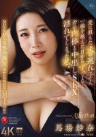 MONROE『電撃移籍』第一弾!!馬..
