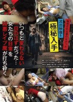 いつもと変わらない一日のはずだった…女たちの日常を凶悪レ●プ魔が打ち砕く