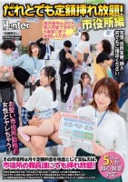 だれとでも定額挿れ放題!市役所編 その市役所は月々定額料金を税金として支払えば、市役所の職員誰にでも挿れ放題!