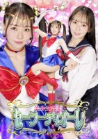 美少女戦士セーラーディオーレ 絶望の..