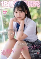 18歳性感開発 童顔弓道女子が連続イ..