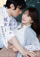 今日も年上の’彼女’と放課後校内デー..