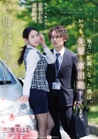 地方に配属になった僕は、いつも、先輩..