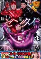 ROCKET18周年記念ユーザーリク..
