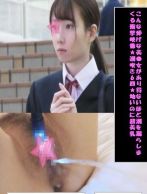 こんなあどけない女子〇生とあんこことしちゃいました