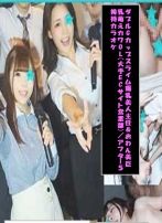 WGカップの二人と仕事終わりの禁断プレー