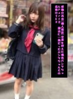 超絶激カワ女子〇生・・・過去最高の美女です