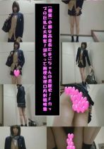 超絶かわいくてスタイル抜群のJ〇に思いっきり中出ししました