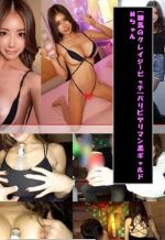 練馬のクレイジービッチ