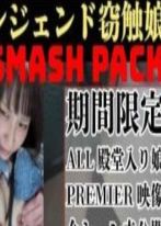 奇跡の窃触よ永遠に