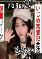 【NTR上等 なにわのいじめっ娘番長が相棒彼氏を関西弁でチェックメイト】 L〇K Note page_20 爆美女爆スタイル爆えろL〇Kによる陶酔SEXで見る者昇天