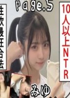 【学校1のヤリマンが他人彼氏を捕食で大事件】 L〇K Note page_5? NTR百戦錬磨L〇K衝撃のラストH  敵対してる女の男を必ず仕留める超ヤリマンL〇K