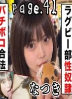 【爆ロリ低身長美女ラグビー部マネを巨漢野獣部員がバチボコ制裁】