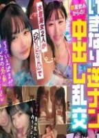 まじラッキー!ナイトプールで水着美女がいきなり逆ナンパ!即部屋飲みからの4P中出しSEX!夏最高。
