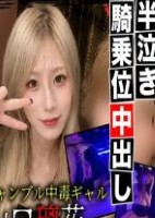 山口璃花 22歳 シーシャ屋店員 【流出経緯】 パチンコとスロットにどハマりして作った借金80万の返済と催促を無視。