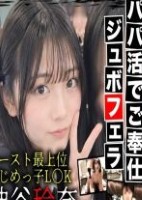 神谷玲奈 18歳 カースト最上位のいじめっ子L○K・プライベート動画流出で人生終了 インスタストーリーで高級ホテル