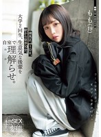 練馬区。1DK。駅から徒歩10分。大学2回生、生意気な後輩を自室で理解らせ。 白石もも