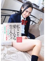 「私のこと愛してるなら生で入れて!」教え子に中出し妊娠を迫られる不倫で狂った愛の日常<第10章>〜交換留学生編〜