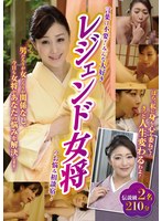 年の差レズエステ 四十路人妻連続アクメ イっても止めないエンドレス絶頂!8時間