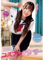 予約殺到!満足度100%!美熟女コスプレデリバリー 波多野結衣