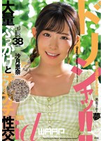 ドリシャッ!! 沙月恵奈