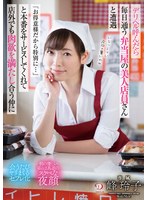 デリヘル呼んだら毎日通う弁当屋の美人店員さんと遭遇「お得意様だから特別に…」と本番をサービスしてくれて店外でも肉欲を満たし合う仲に 峰玲子