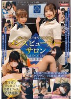 身も心もスッキリできる噂のメンズビューティーサロン FALENOTUBE 井荻店