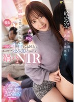 小悪魔な彼女の親友に一晩中乳首をこね回されあっけなくつまみ食いされてしまう鍋パNTR 絵恋空