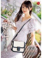 ずっと想いを寄せていた憧れの幼馴染に『托卵』を頼まれた僕ー。 静河