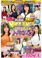 街中ゲリラナンパMM便15周年!顔出し解禁!全員38歳over!年齢を感じさせない美しい人妻さん 初めてのじゅぼじゅぼバキュームノーハンドフェラ編 総発射16発!8人全員SEXスペシャル!マジックミラー便 ご無沙汰妻が旦那に内緒で年下チ○ポにしゃぶりつく濃厚フェラSEX