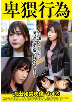 卑猥行為 流出発禁映像5