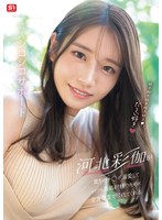 好き好き好き好き好きだ〜い好き 河北彩伽が貴方のチ●ポ溺愛していつも最高射精のために全身全霊で尽くしてくれる恋人シコシコサポート