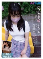 恥ずかしい娘としちゃお♪ノーパンノーブラデートしちゃう地味属性変態カノジョ