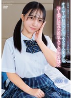 放課後の優等生はどんな欲望も受け入れてくれる素敵な娘でした 美咲音