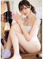 ちょっと練習台になってくれない? 色気ムンムンな美脚の姉がメンズエステで働くことになりチ○ポをかするキワどい練習で理性崖っぷち!熱が入っておま●こ押し付けてくるから紙パンずれて生ハメ中出し 新ありな