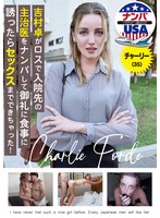 吉村卓がロスで入院先の主治医をナンパして御礼に食事に誘ったらセックスまでできちゃった!チャーリー(35)