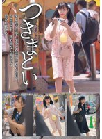 つきまとい14 楽しそうに歩く美少女を悲鳴は祭りの音でかき消され、誰も来ない絶望の中犯●れ続ける