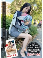 ホス狂シンママを借金のカタにナマちん中毒にして娘の前で●す!