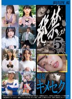 発禁ベスト 媚薬キメセク BLUE LINE_03