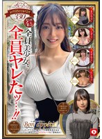 ホイホイキュート#13素人ホイホイZ・個人撮影・ワンナイト・マッチングアプリ・ラブホ・素人・美少女・女子大生・ギャル・アパレル・ハメ撮り・美乳・顔射・清楚・潮吹き・痴女・浮気・真面目・性豪・デカチン・巨根・ドキュメンタリー