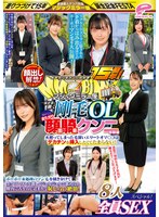 街中ゲリラナンパMM便15周年!顔出し解禁!一流企業で働く剛毛OL 初めてのまたがり顔面騎乗クンニ体験編 8人全員SEXスペシャル!マジックミラー便 ボーボー未処理のマン毛を掻き分けて生クリトリスを激しくジュルジュルと舐められ膣内に舌をねじ込まれて恥じらい絶頂!…