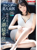 FIRST CLASS ファーストクラス File/021