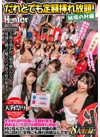 だれとでも定額挿れ放題! 秘境の村編 その村は村役場に定額料金を納めるだけで、24 時間挿れ放題!村に住んでいる女性は勿論の事、村に訪れた…