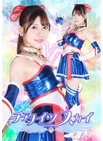 チアナイツ・スカイ 藤井レイラ