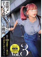 悪徳メンエス店長の芋づる式懲らしめ動画Vol.3 店から100万前借りして飛んだホス狂女しおん、アウト。