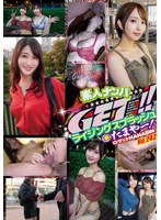 素人ナンパGET!!No.242 ライジングスプラッシュ 金たまやー!ロケットHANABI編