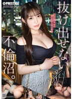 オトナのたしなみ case.01