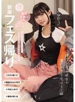 音楽フェス帰り 汗だくになった彼女と連日ホテルでセックス三昧 最高の夏の思い出を作った、本気のカップル子作り交尾映像。(MUKD-531)